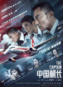开火车39分钟